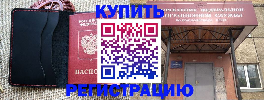 прописка гарантия в Уржуме