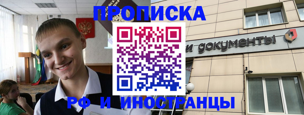 прописка в квартире в Уржуме