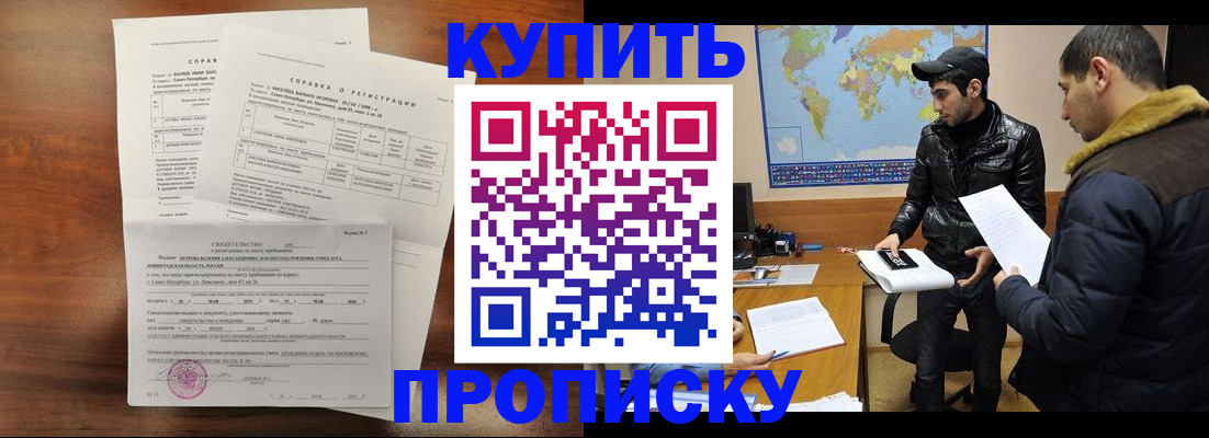 прописка для школы в Уржуме