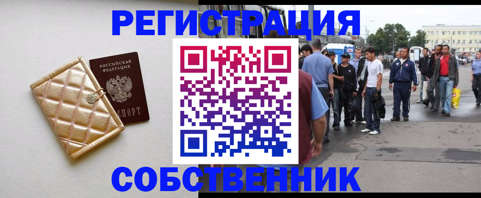 прописка регистрация в Уржуме
