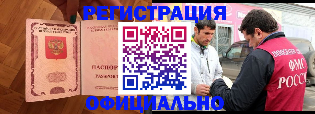 прописка ребенка в Уржуме