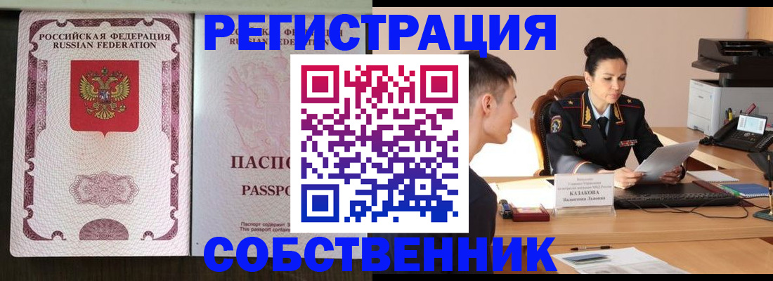 временная регистрация поиск в Уржуме