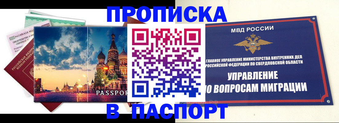 временная регистрация собственник в Уржуме